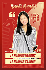 第六季丨入圍獎(jiǎng) 張文婷